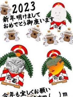 新年のご挨拶