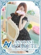 あなたに逢いたくて