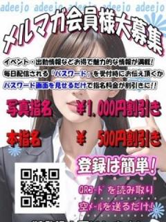 メルマガ会員募集