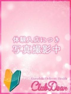 ゆき☆えちえち現役コンカフェ嬢