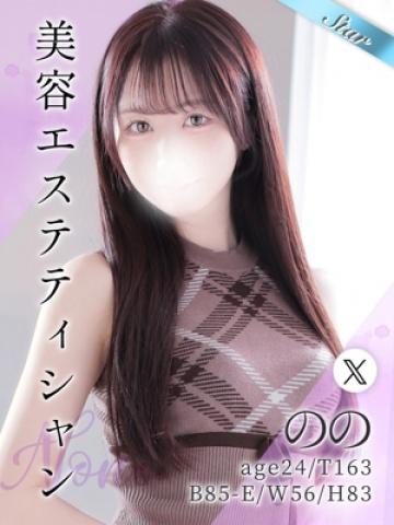 のの