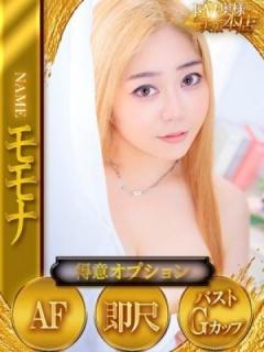 モモナ