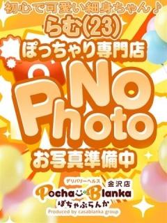 らむ