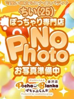 ちい