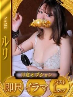 瑠璃～るり～