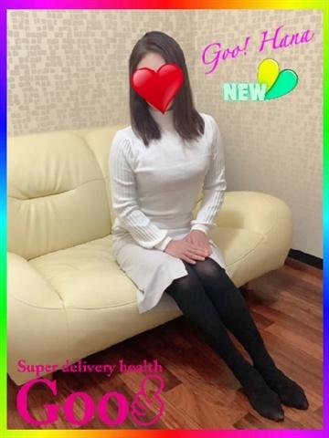 はな