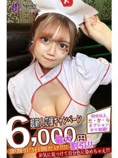 さな