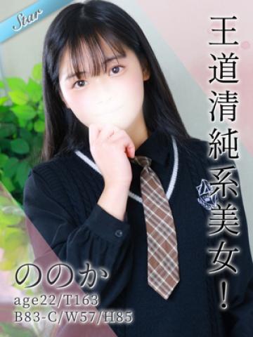 ののか