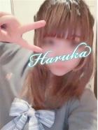 はるか