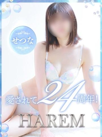 せつな