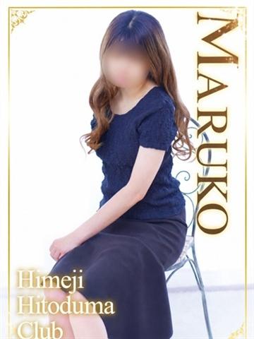 まるこ