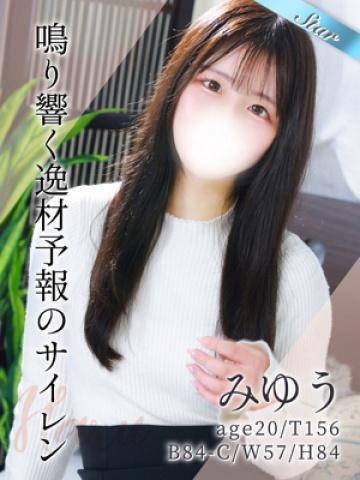 みゆう