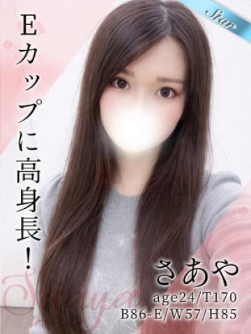 さあや