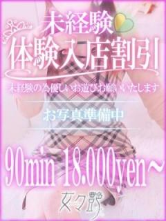 歩(あゆみ)