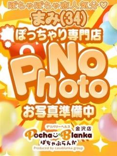 まみ