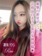 新人 凛来/りら