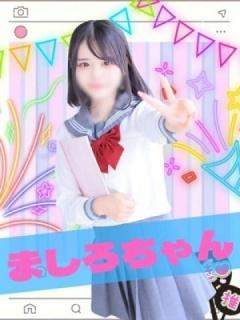 ましろ
