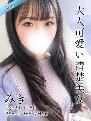 みき