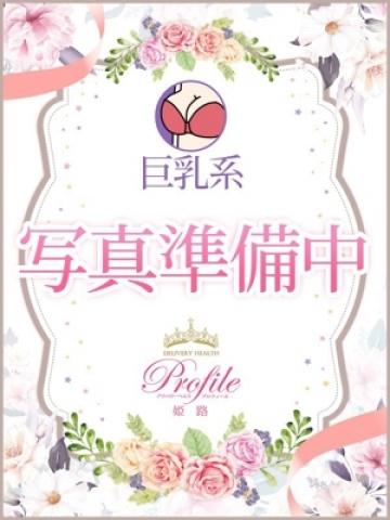 新愛/あらた