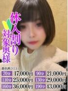 新人 あすか奥様