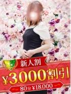 新人 秋山なつみ
