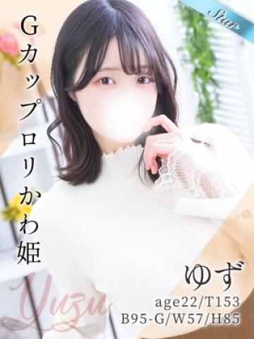 ゆず