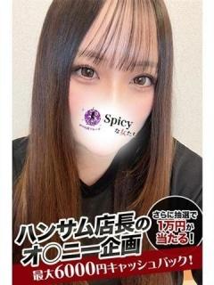 るな