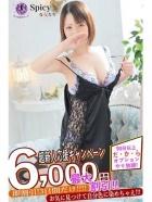 Spicyな女たち
