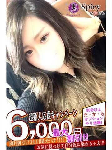 ななせ