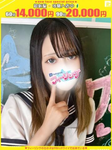 うる【FG系列】
